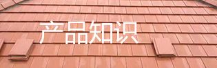 宜興瓦廠(chǎng)